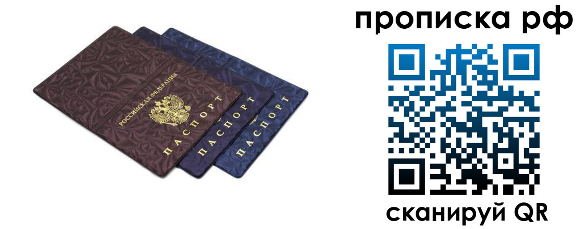 купить прописку в Тулуне